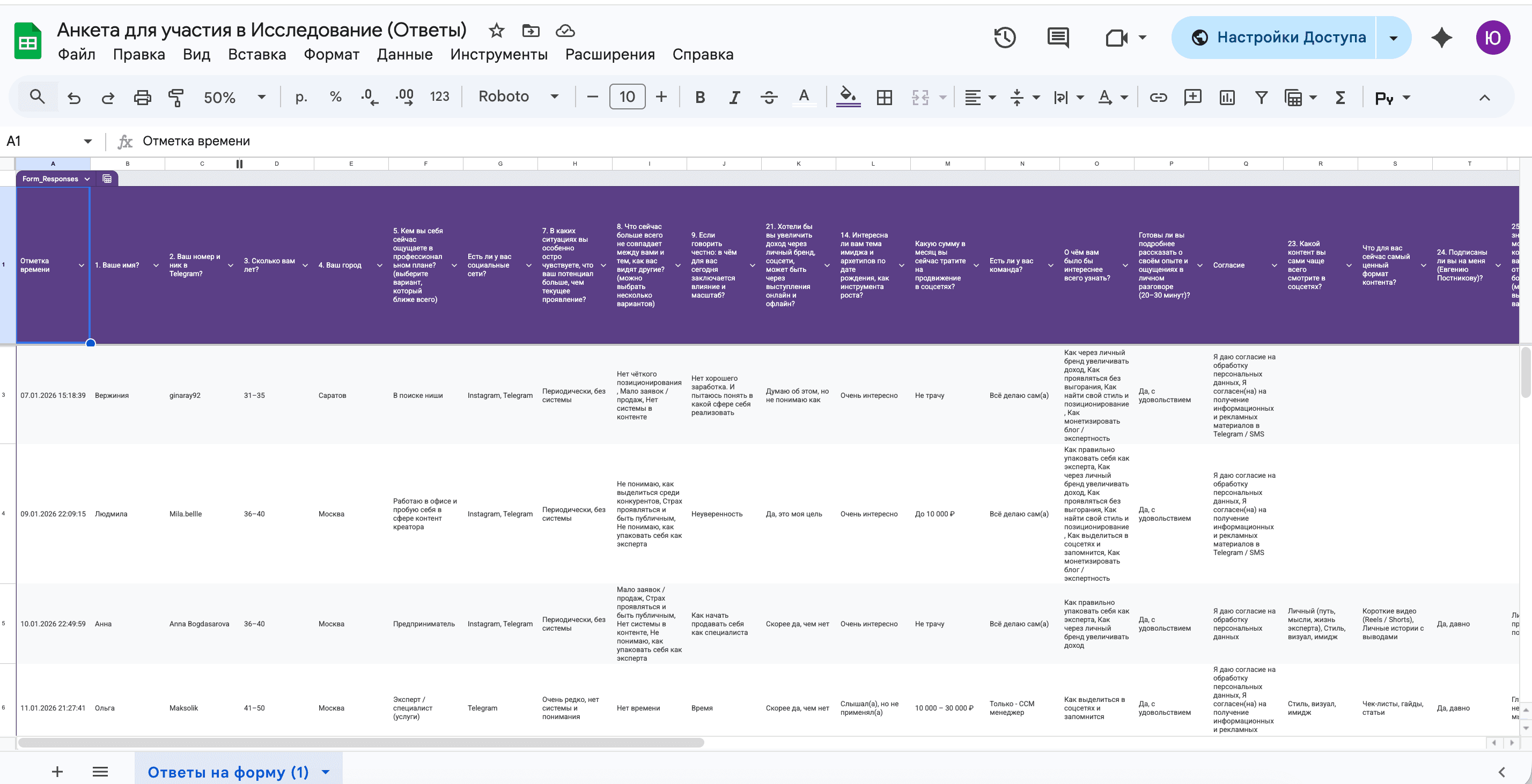 Квалификационная анкета CustDev