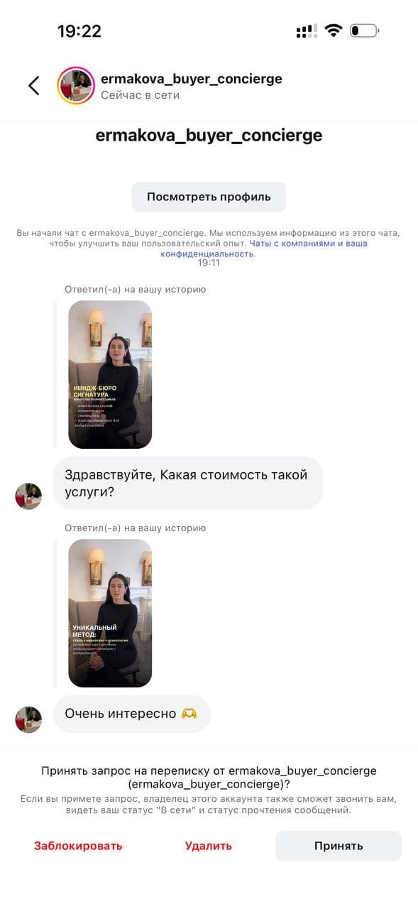 Запросы на бесплатные разборы в директ