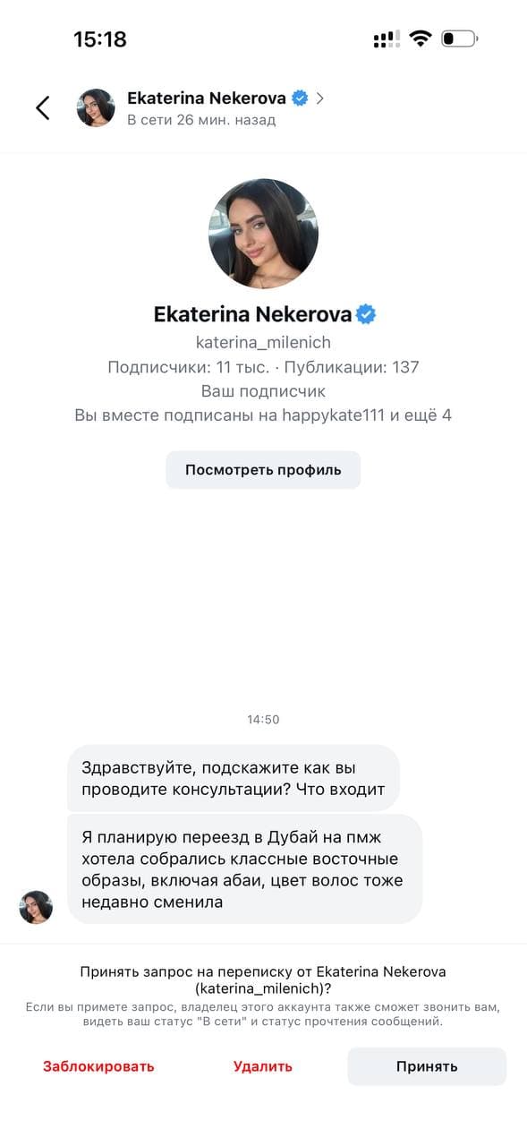 Запросы на консультации