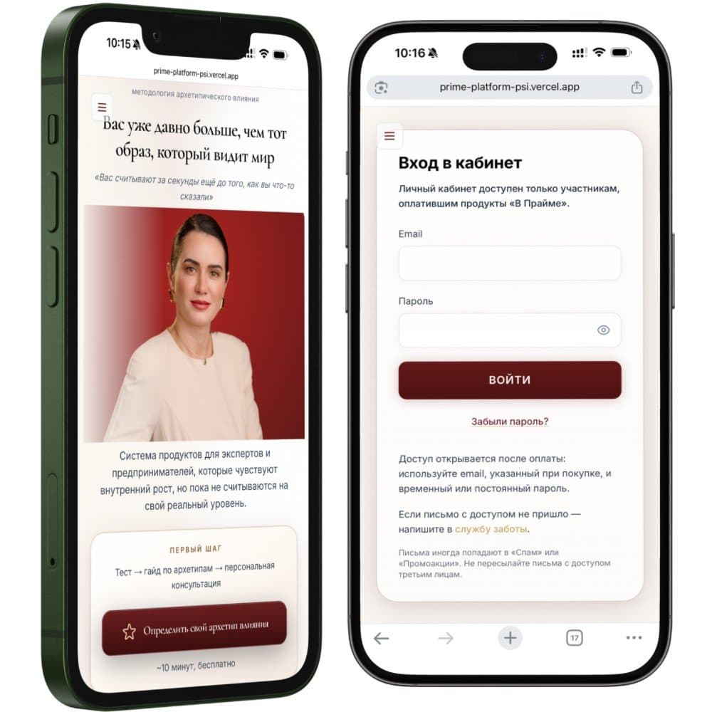 Prime Platform на мобильном