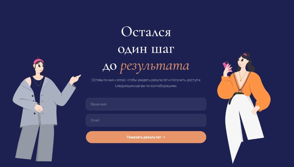 Главный экран коллаб-тренажёра W2W Match