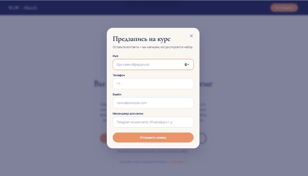 Экран результата тренажёра — шкала оценки